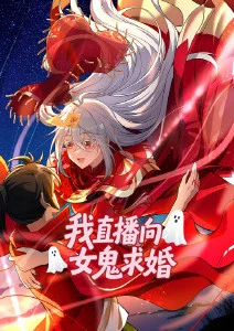 动漫片子《铁锈摇篮》海报